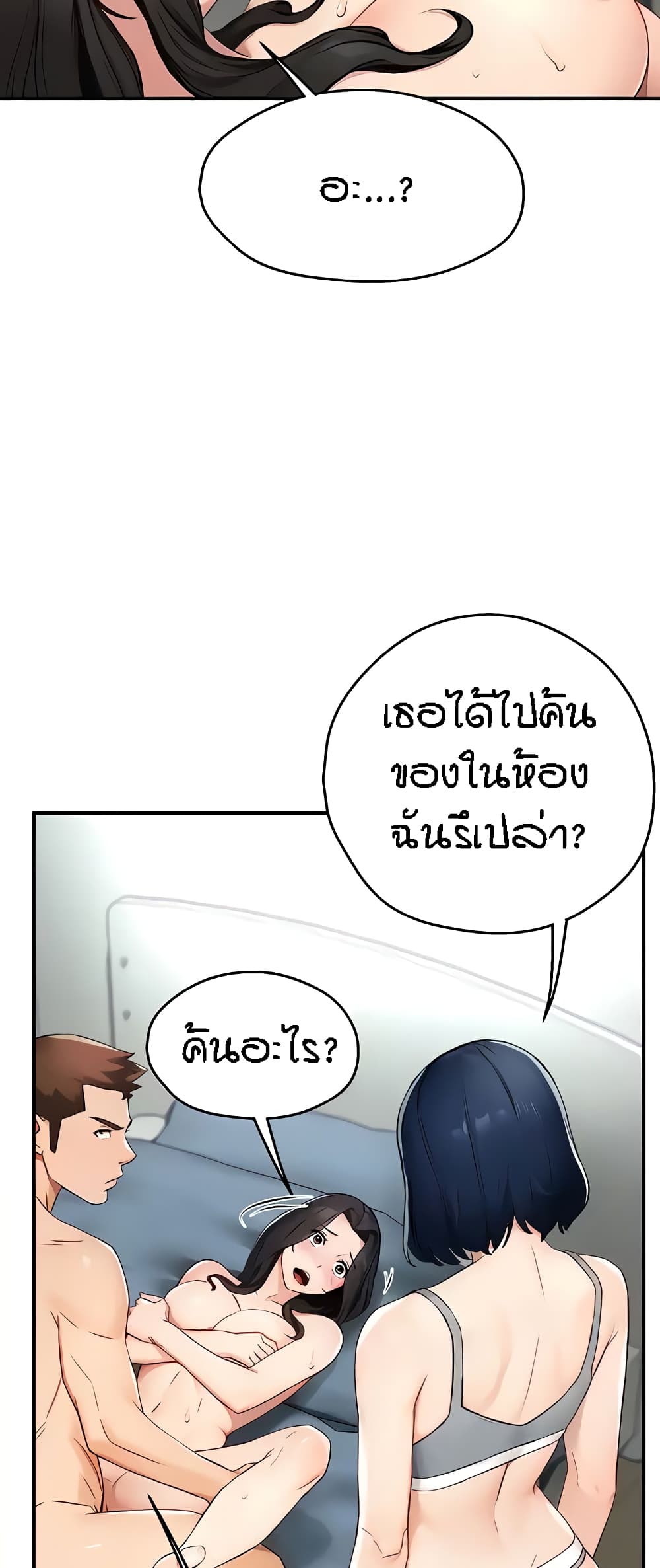 Yogurt Delivery Lady page 10