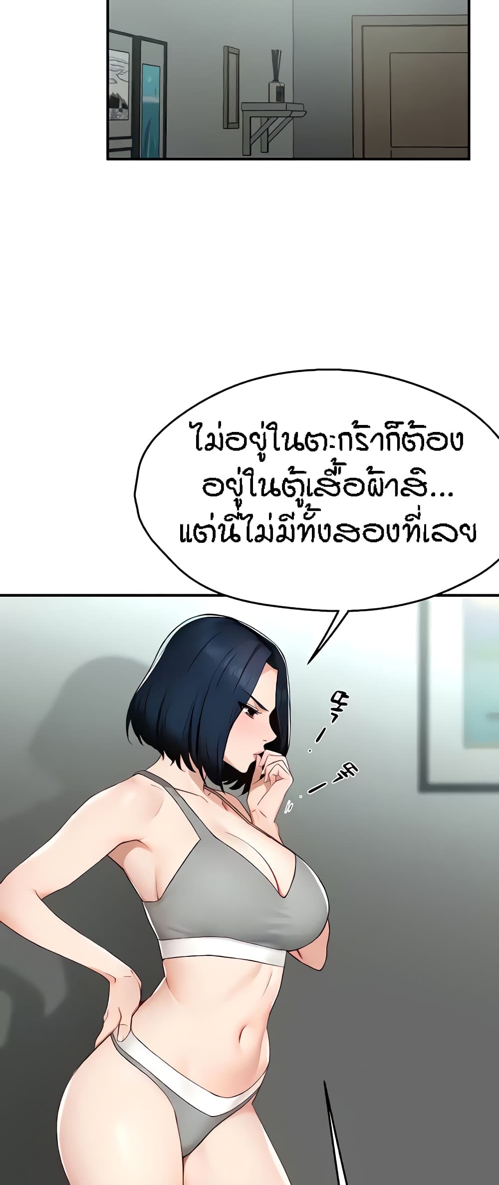 Yogurt Delivery Lady page 16