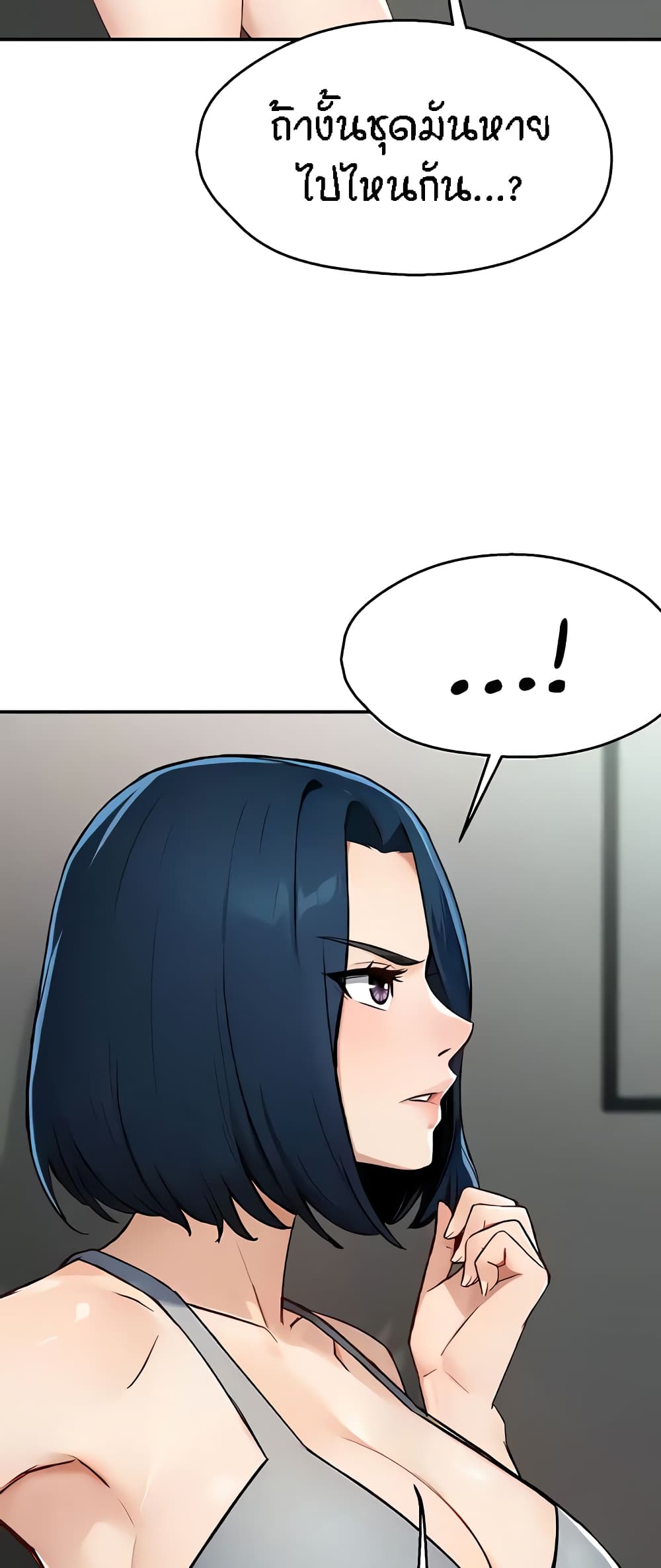 Yogurt Delivery Lady page 17