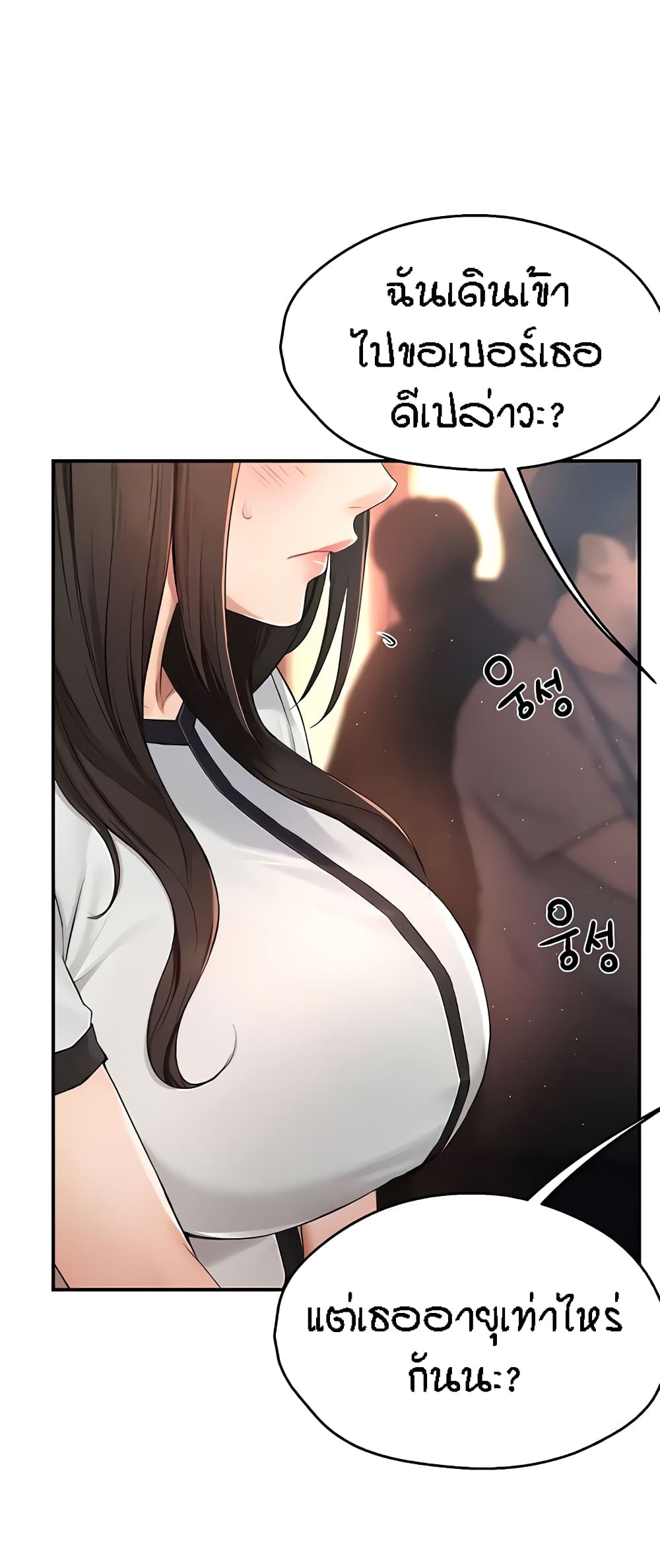 Yogurt Delivery Lady page 21