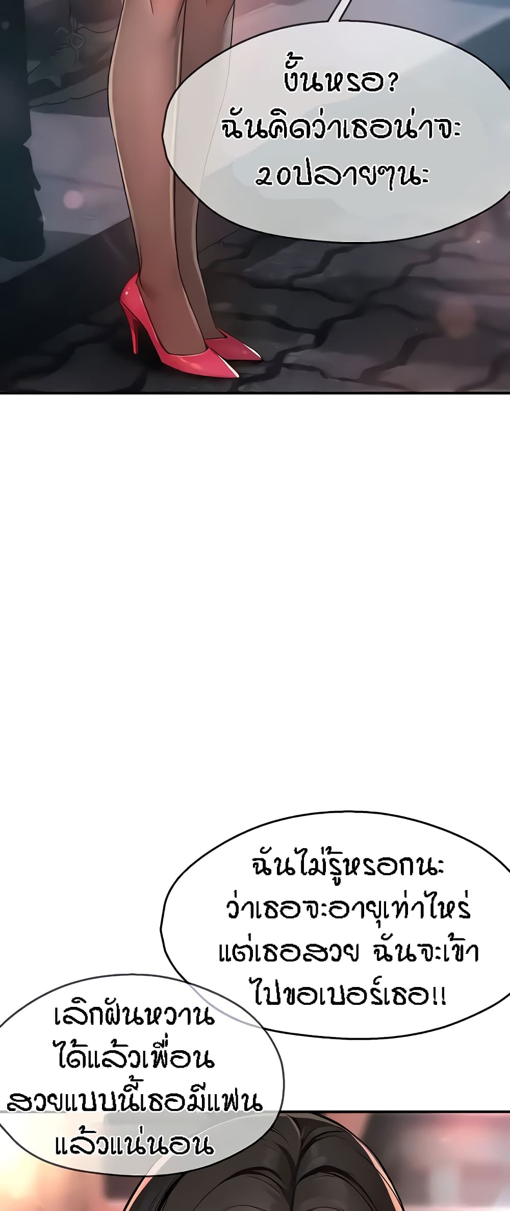 Yogurt Delivery Lady page 23