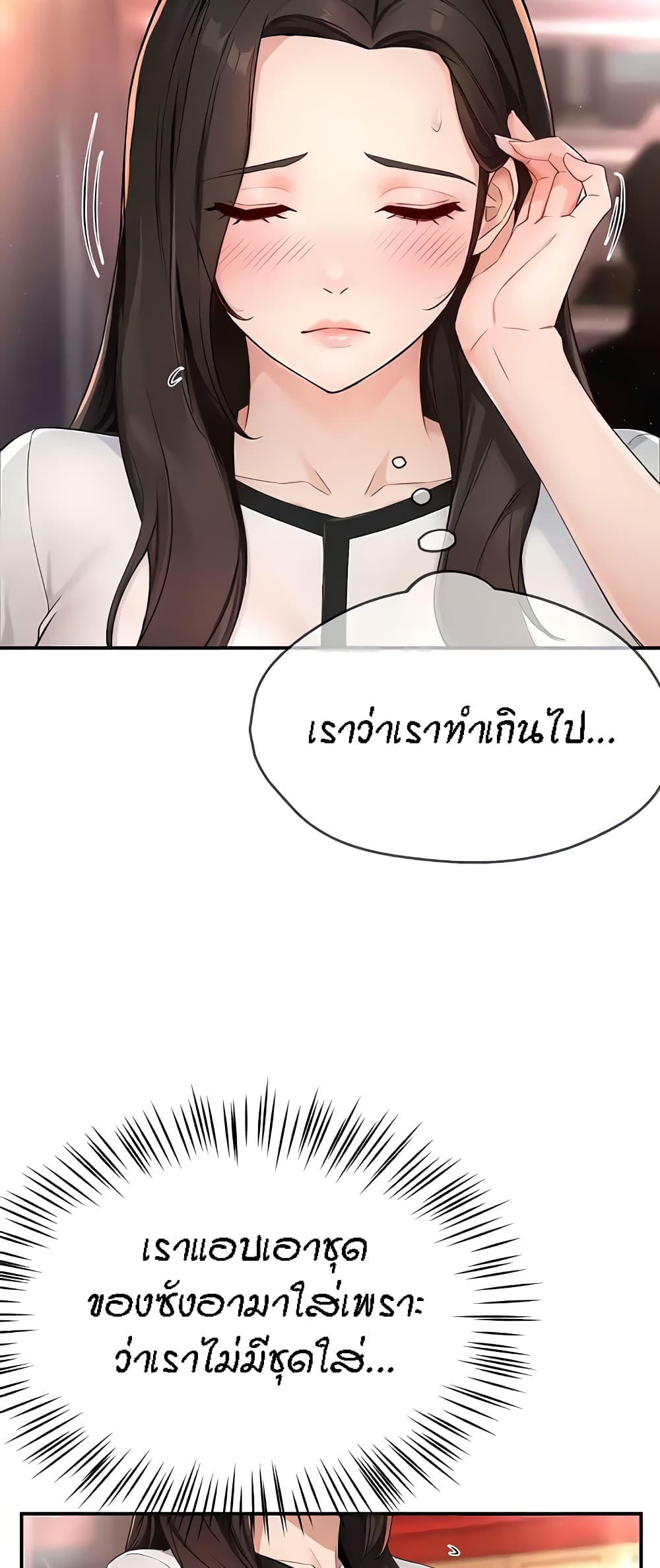 Yogurt Delivery Lady page 24