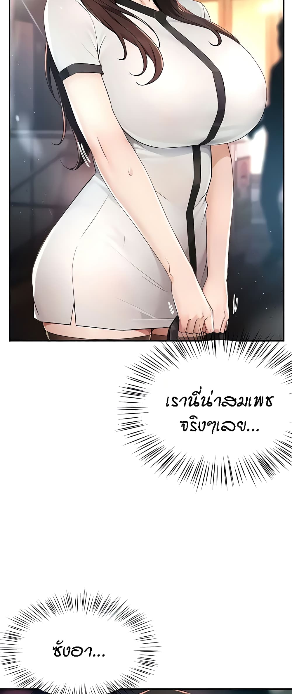 Yogurt Delivery Lady page 25