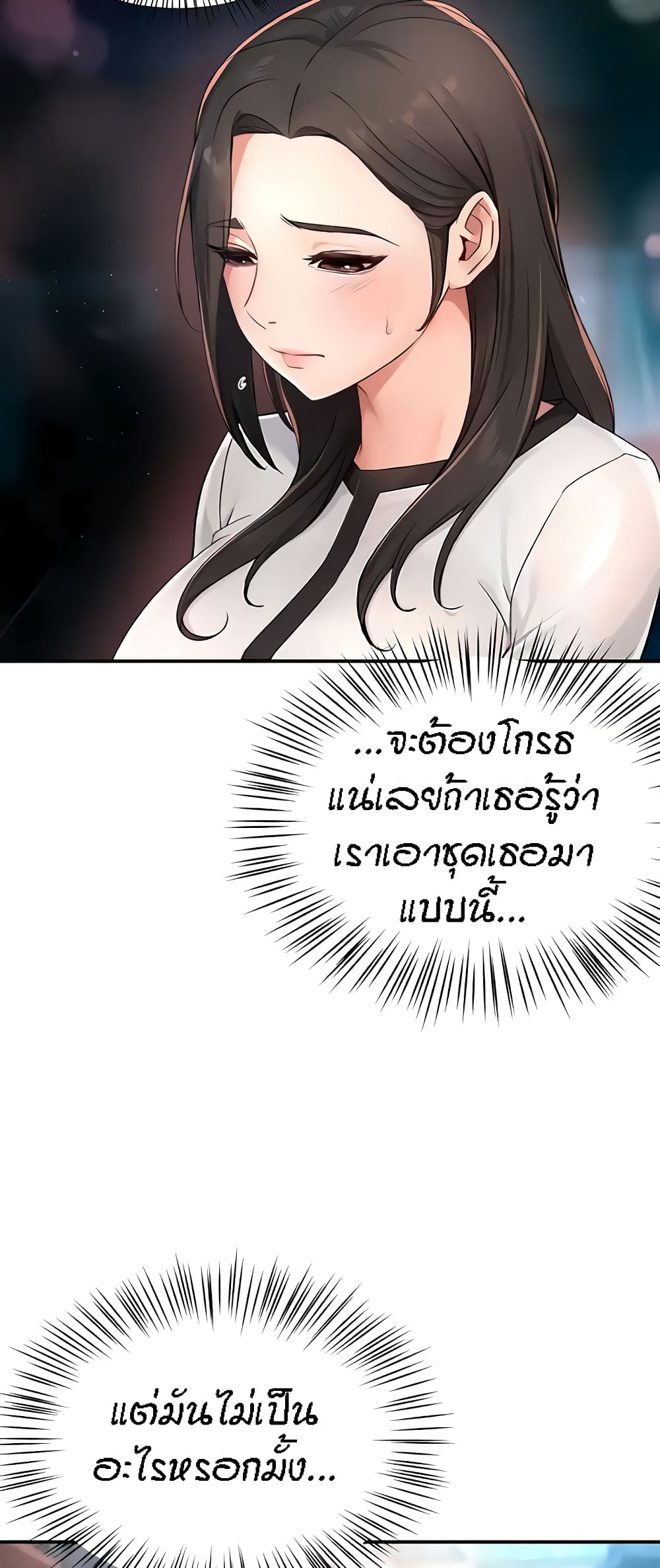 Yogurt Delivery Lady page 26