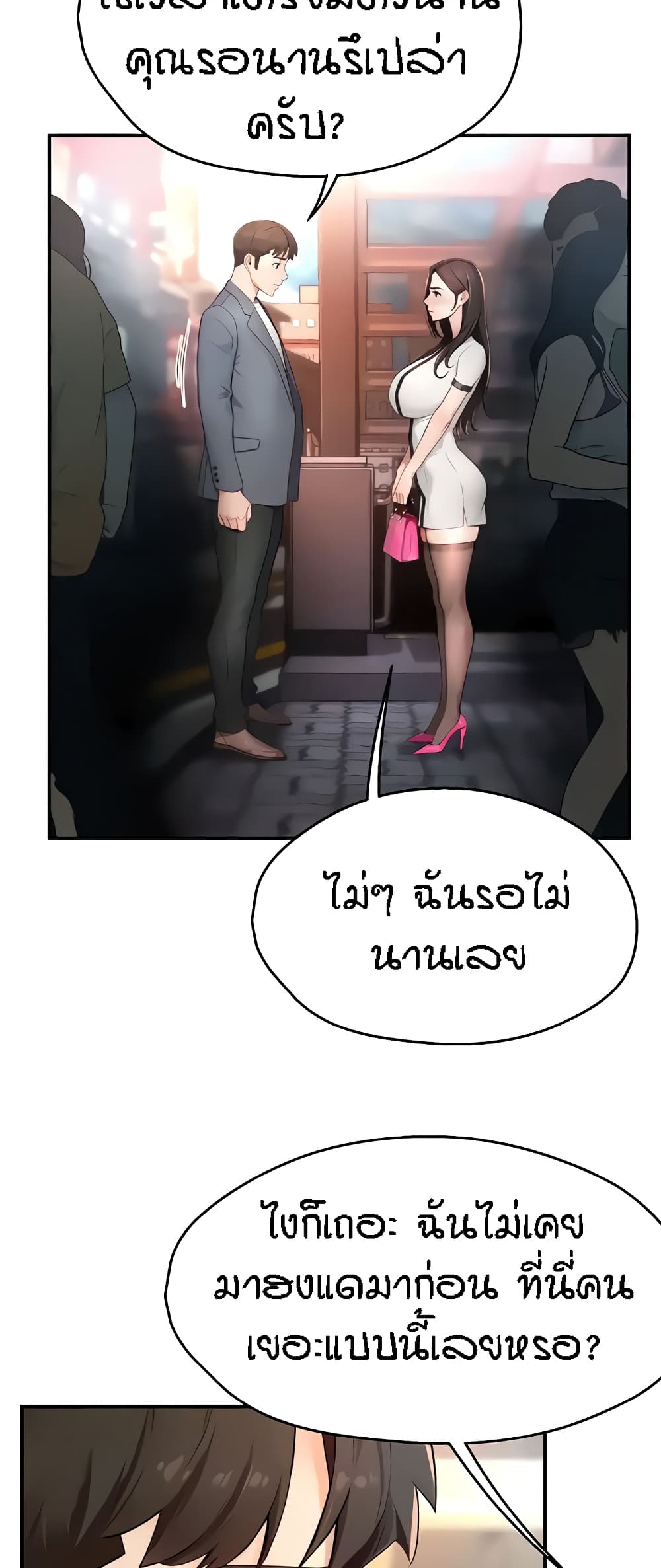 Yogurt Delivery Lady page 32