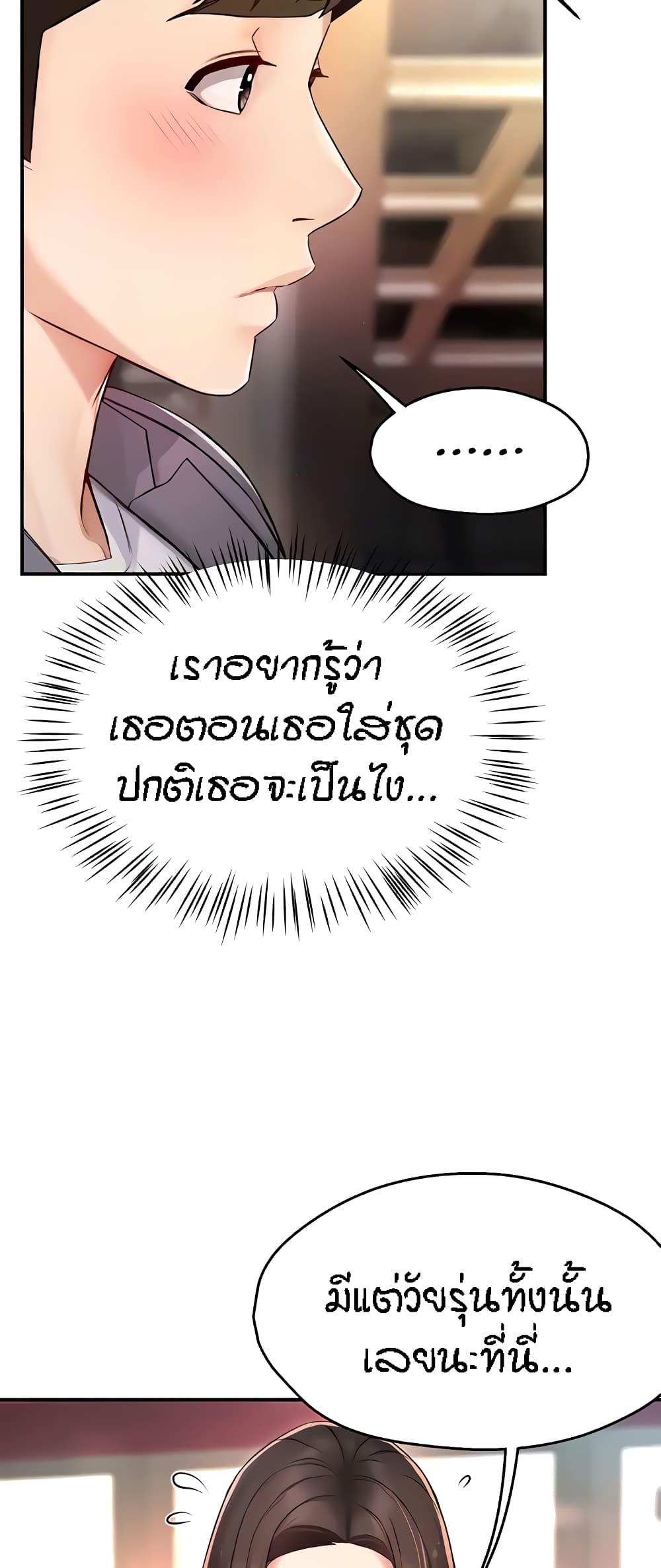 Yogurt Delivery Lady page 33
