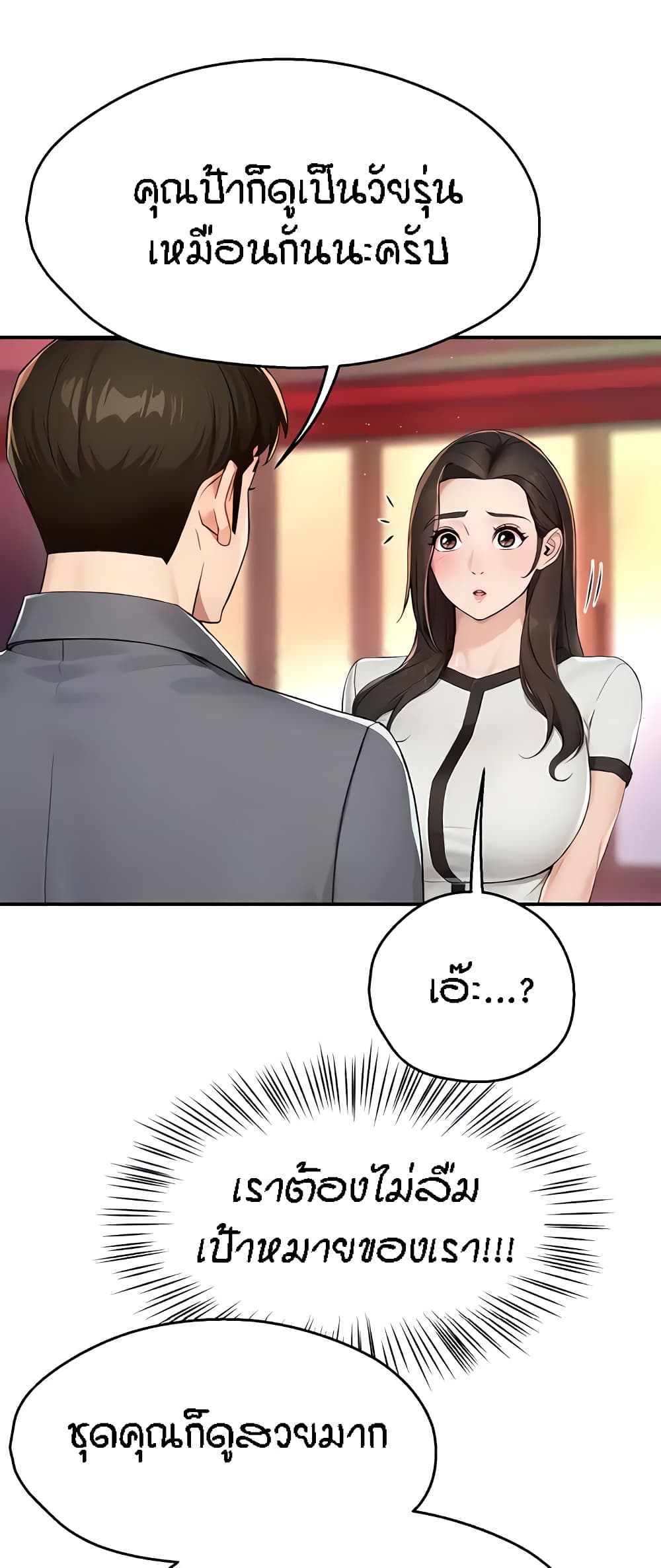 Yogurt Delivery Lady page 36