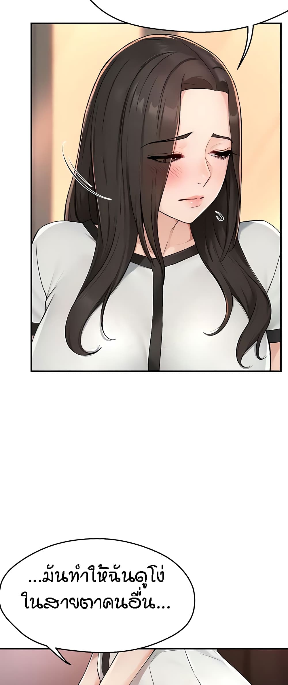 Yogurt Delivery Lady page 38