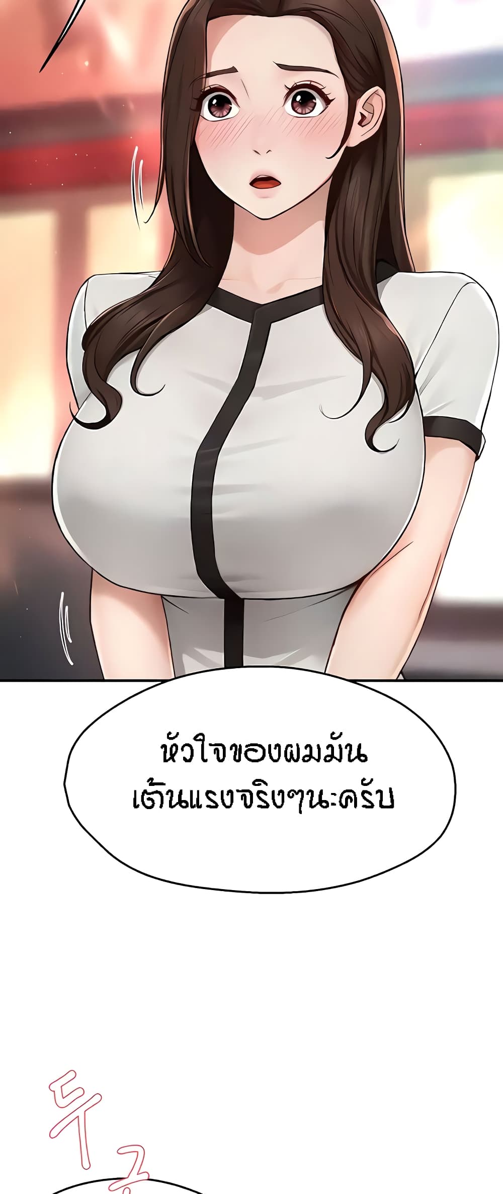 Yogurt Delivery Lady page 45