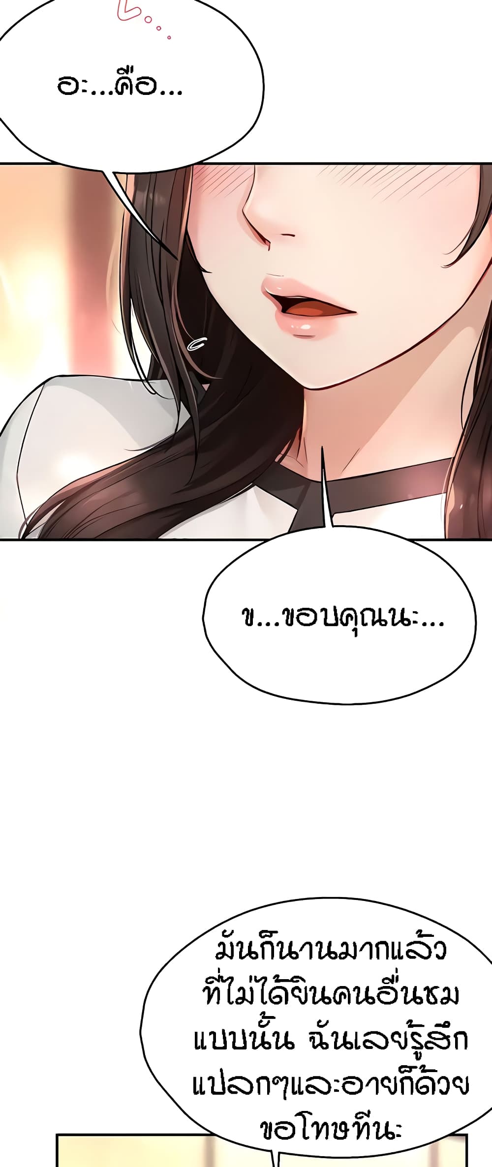 Yogurt Delivery Lady page 46