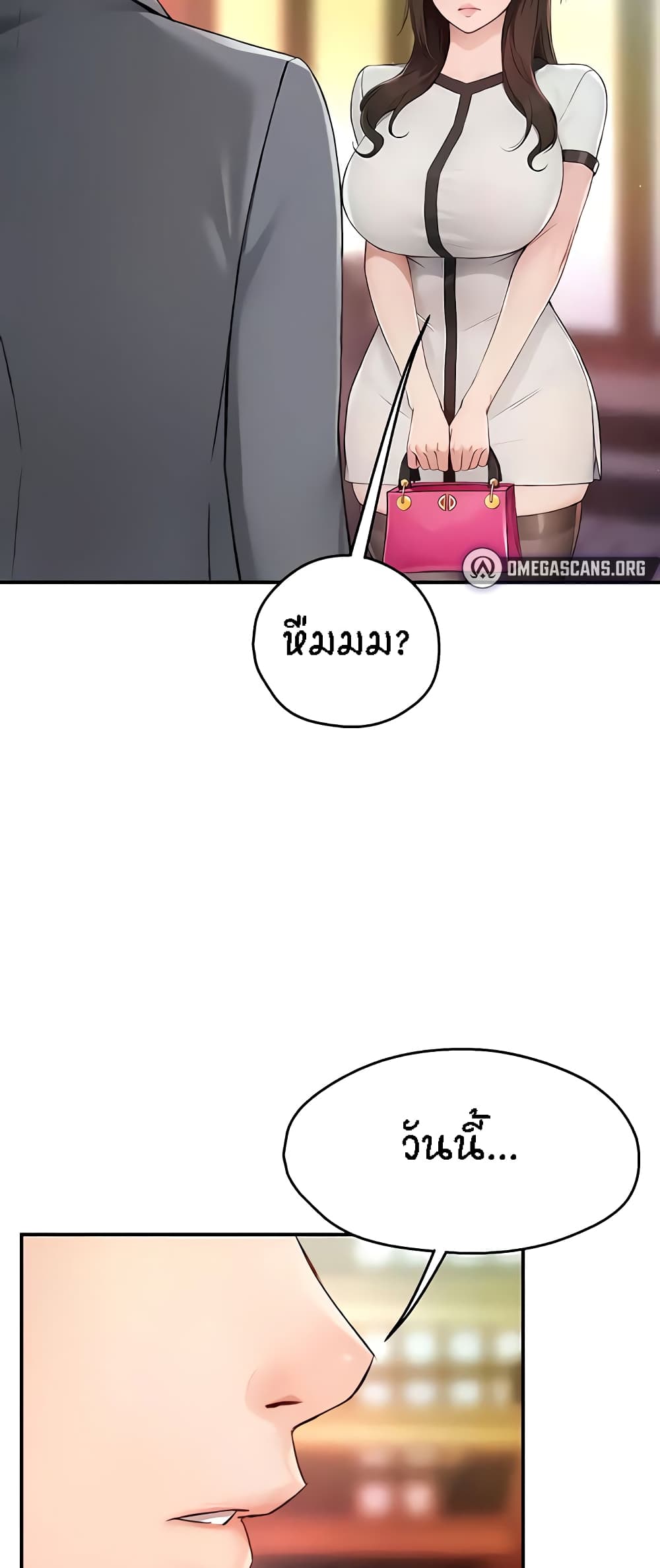 Yogurt Delivery Lady page 48