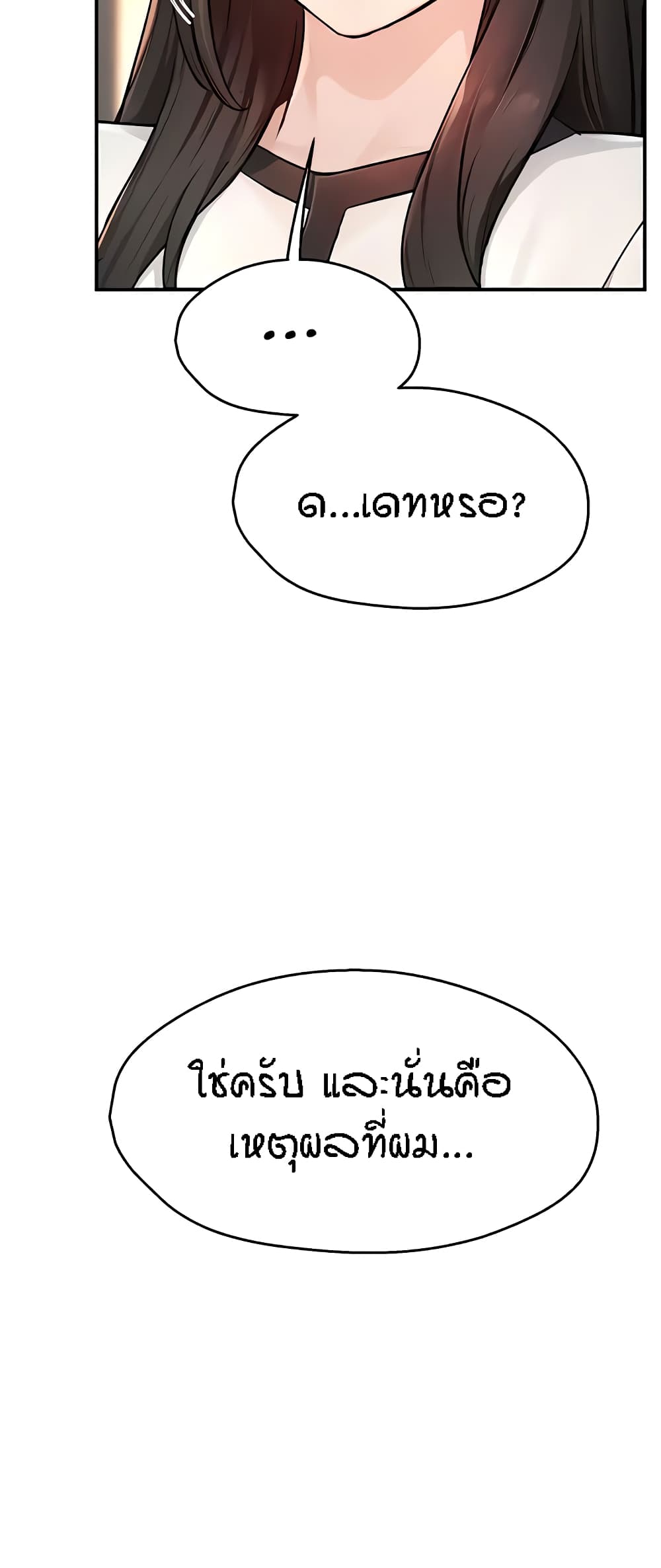 Yogurt Delivery Lady page 50