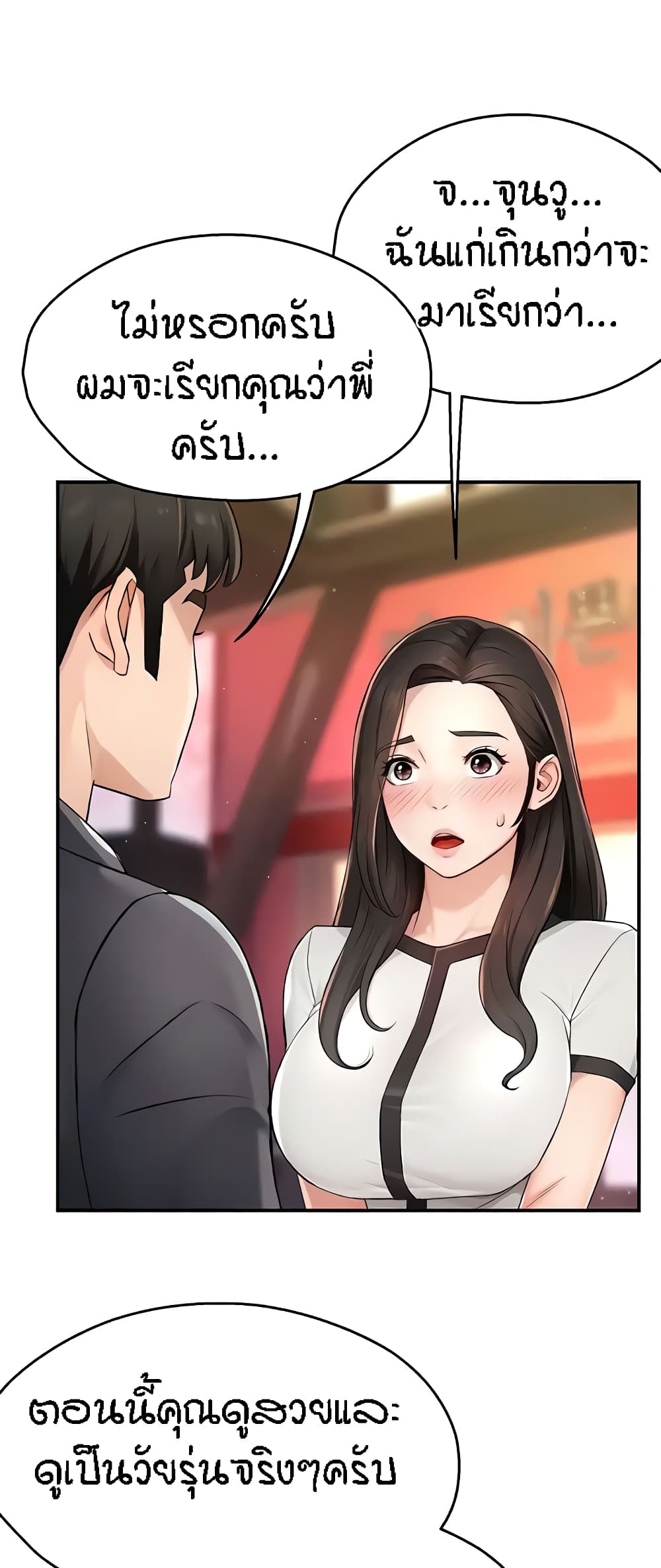 Yogurt Delivery Lady page 52