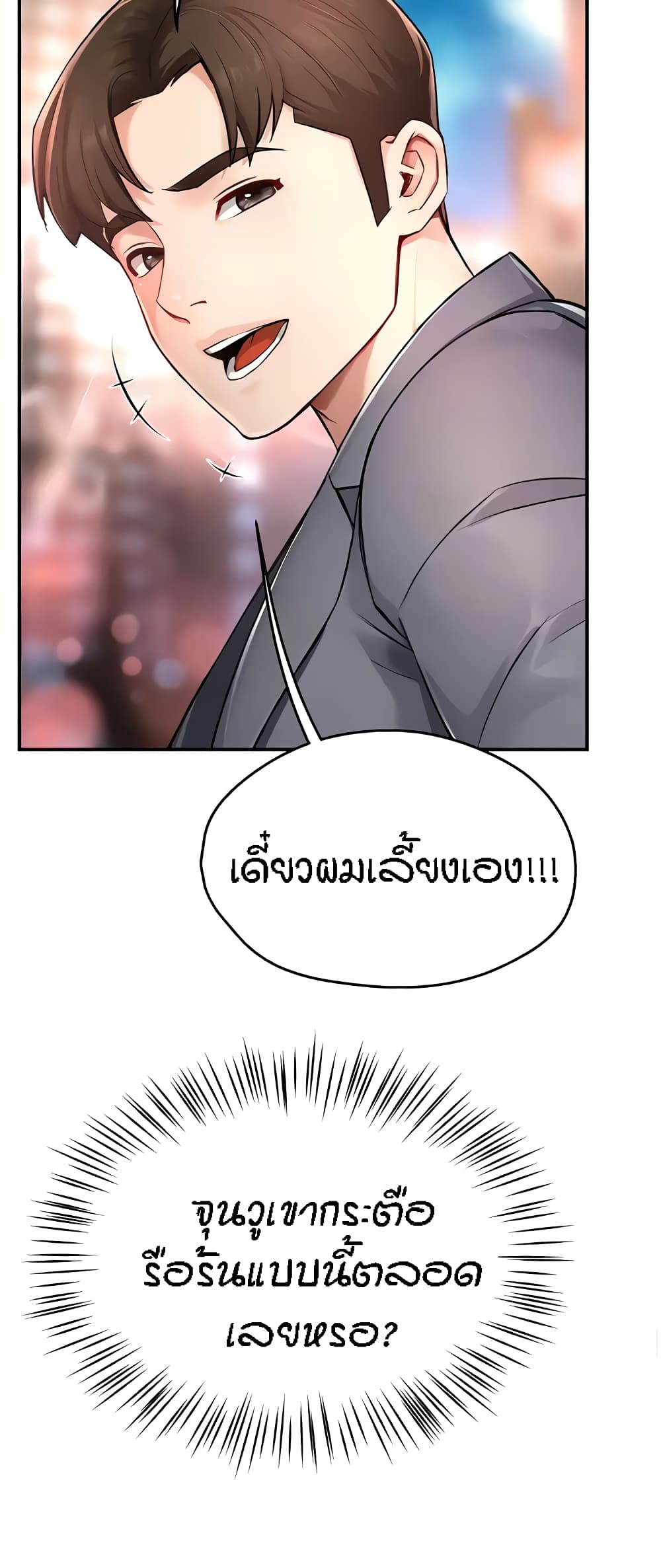 Yogurt Delivery Lady page 56