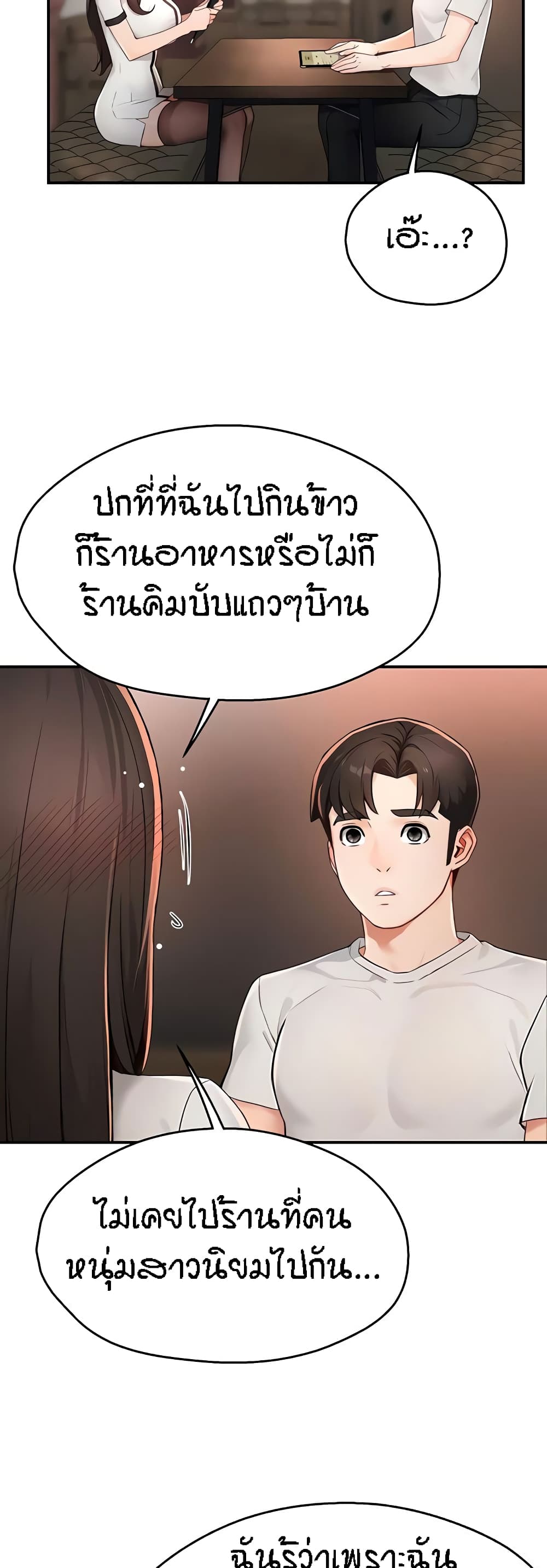 Yogurt Delivery Lady page 8