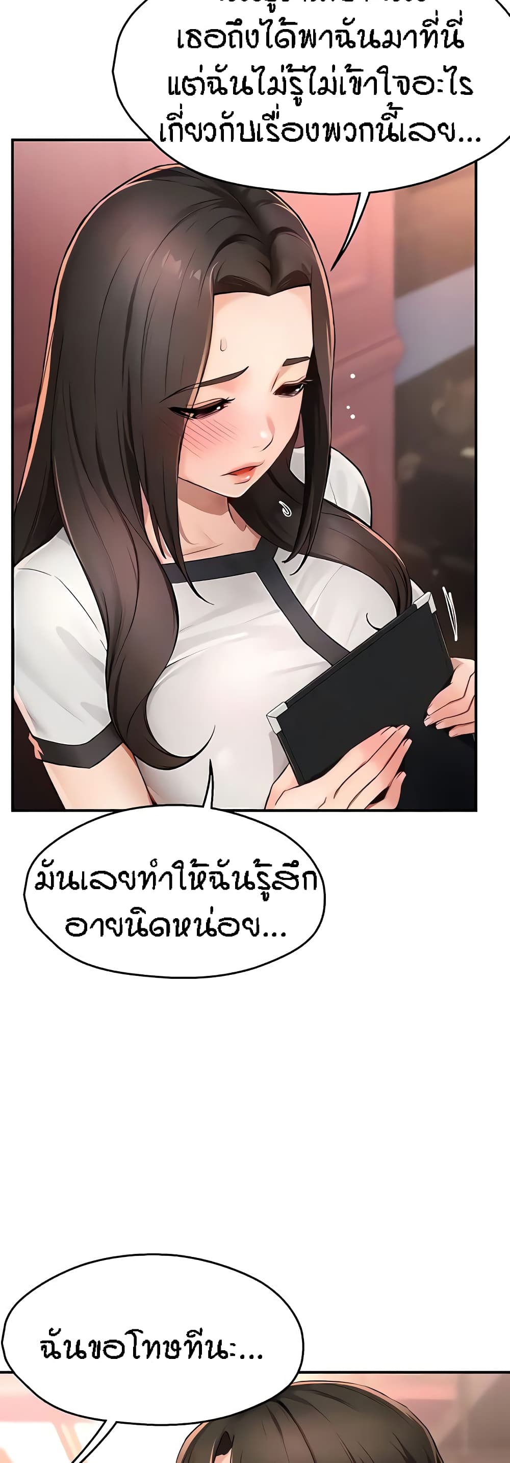 Yogurt Delivery Lady page 9