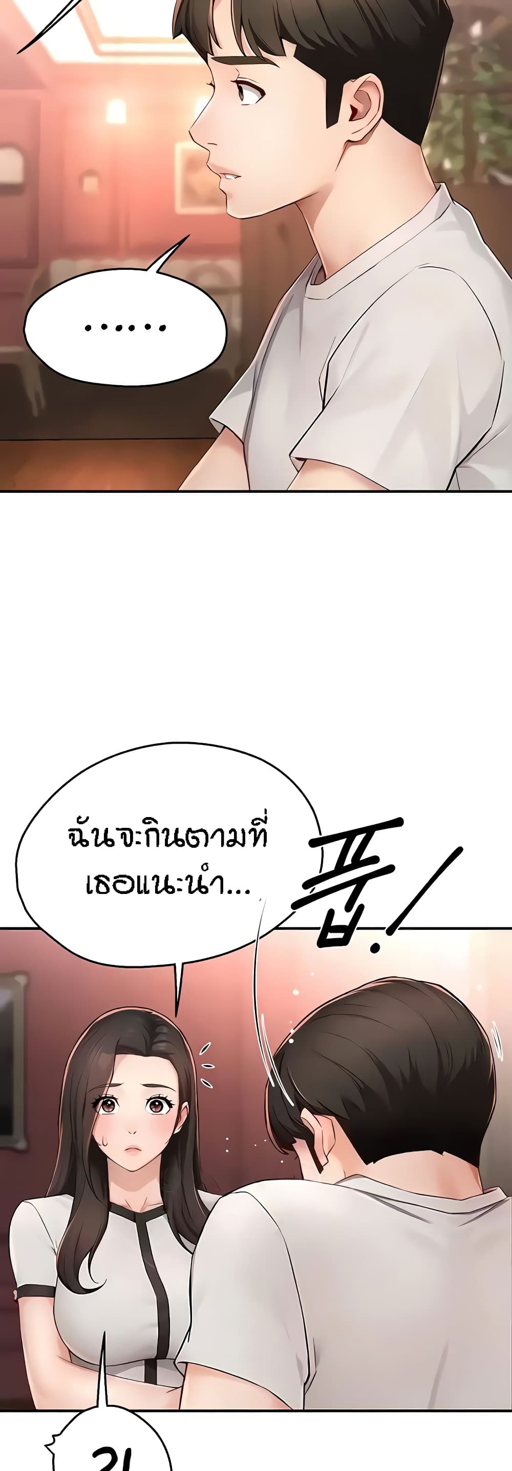 Yogurt Delivery Lady page 10