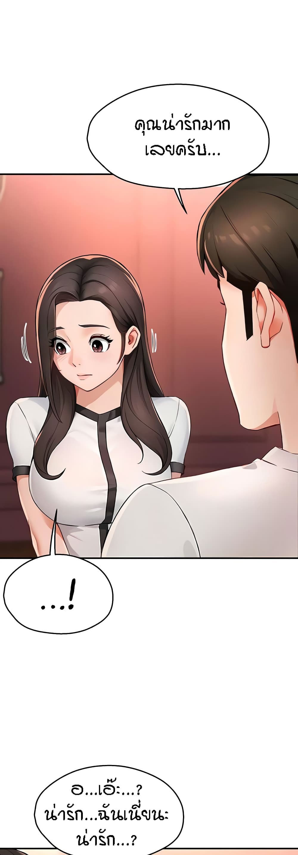 Yogurt Delivery Lady page 16