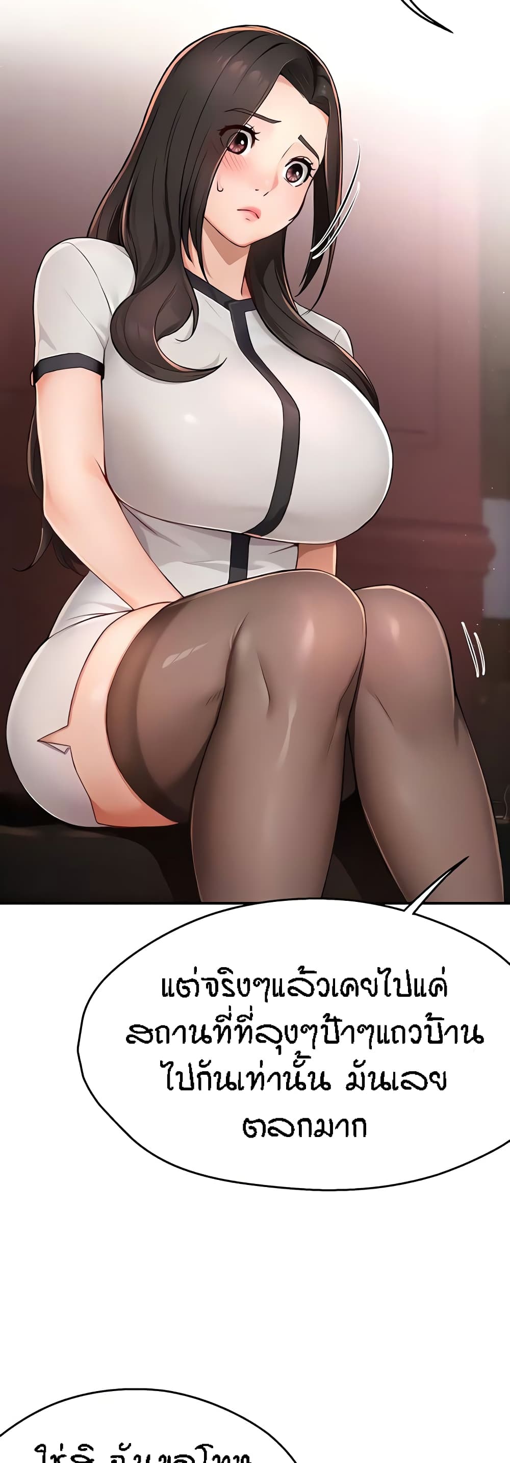 Yogurt Delivery Lady page 13