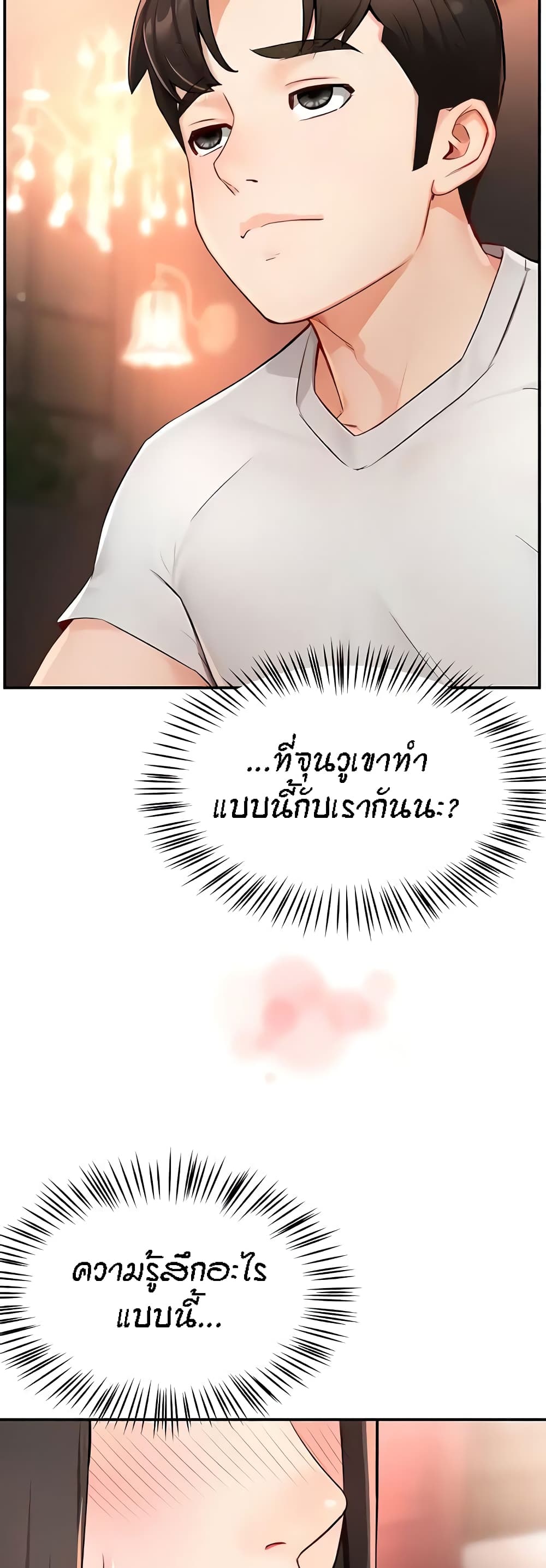 Yogurt Delivery Lady page 21