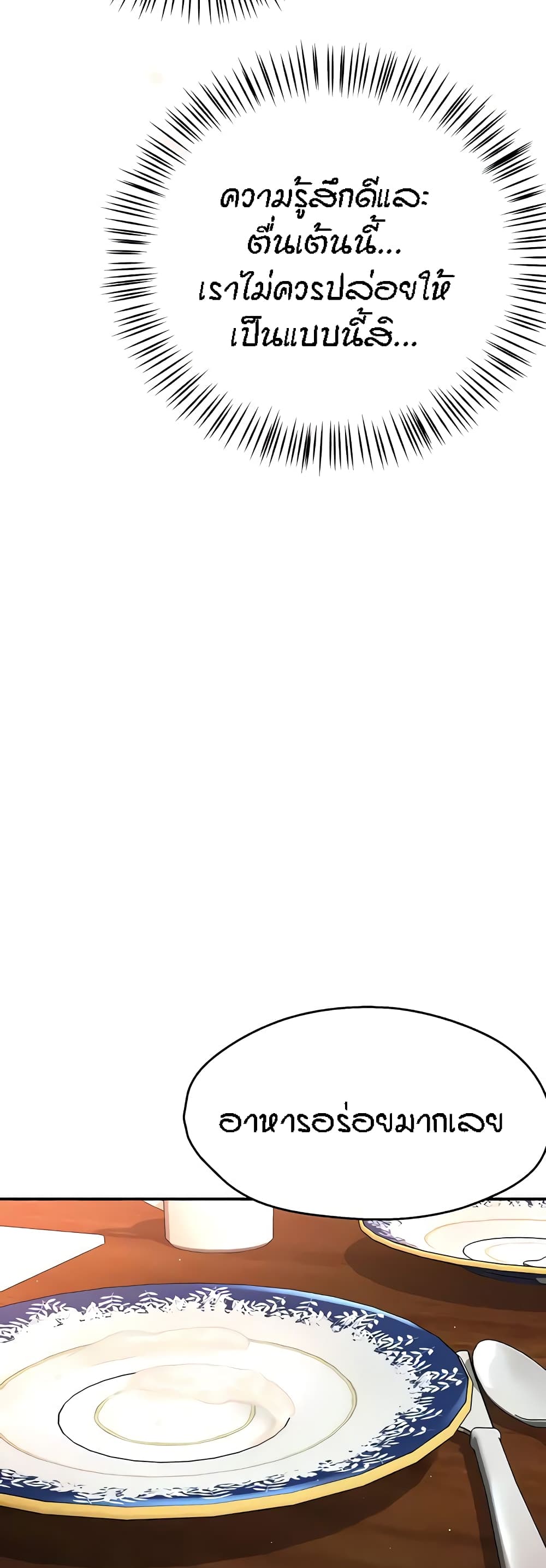 Yogurt Delivery Lady page 23