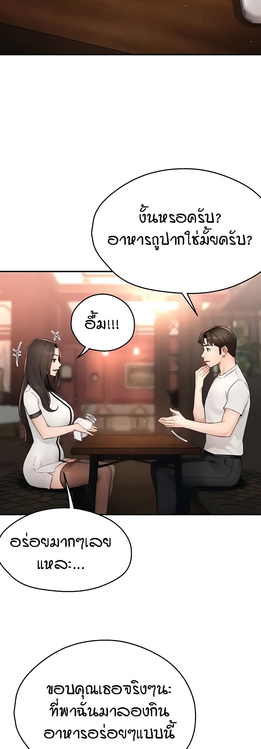 Yogurt Delivery Lady page 24