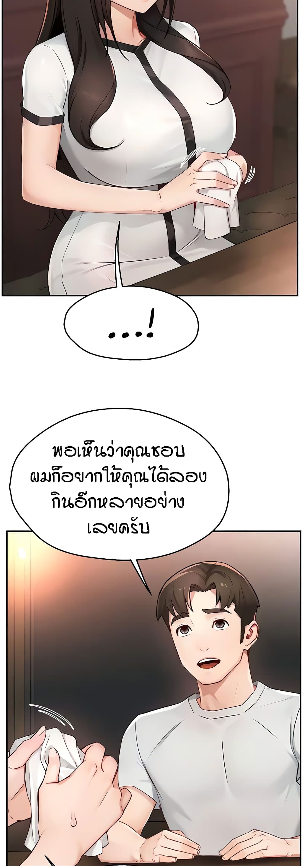 Yogurt Delivery Lady page 26
