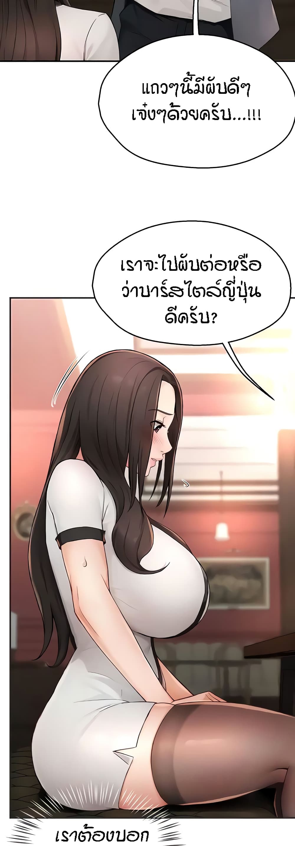 Yogurt Delivery Lady page 30