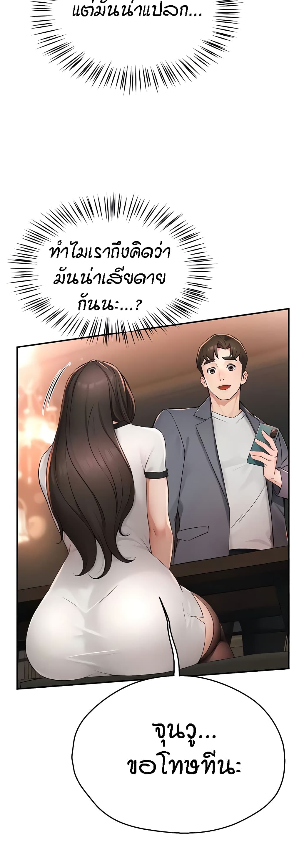 Yogurt Delivery Lady page 33