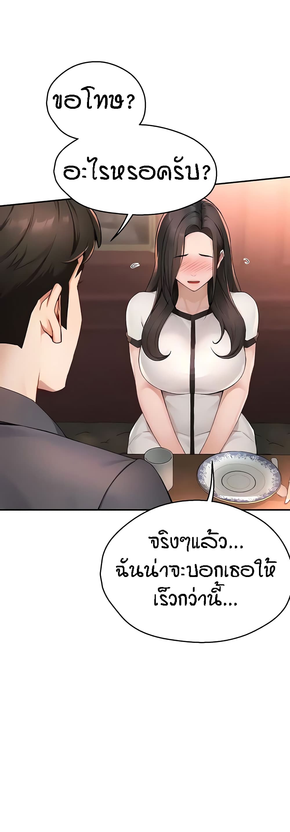 Yogurt Delivery Lady page 34