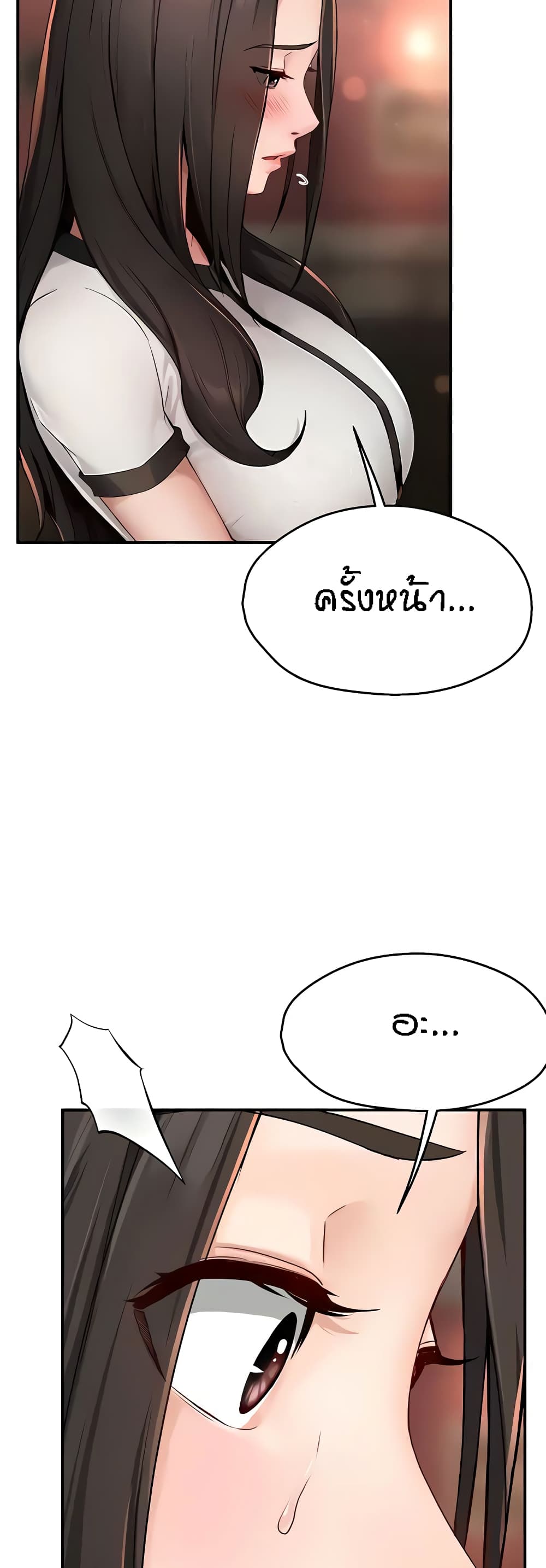 Yogurt Delivery Lady page 36