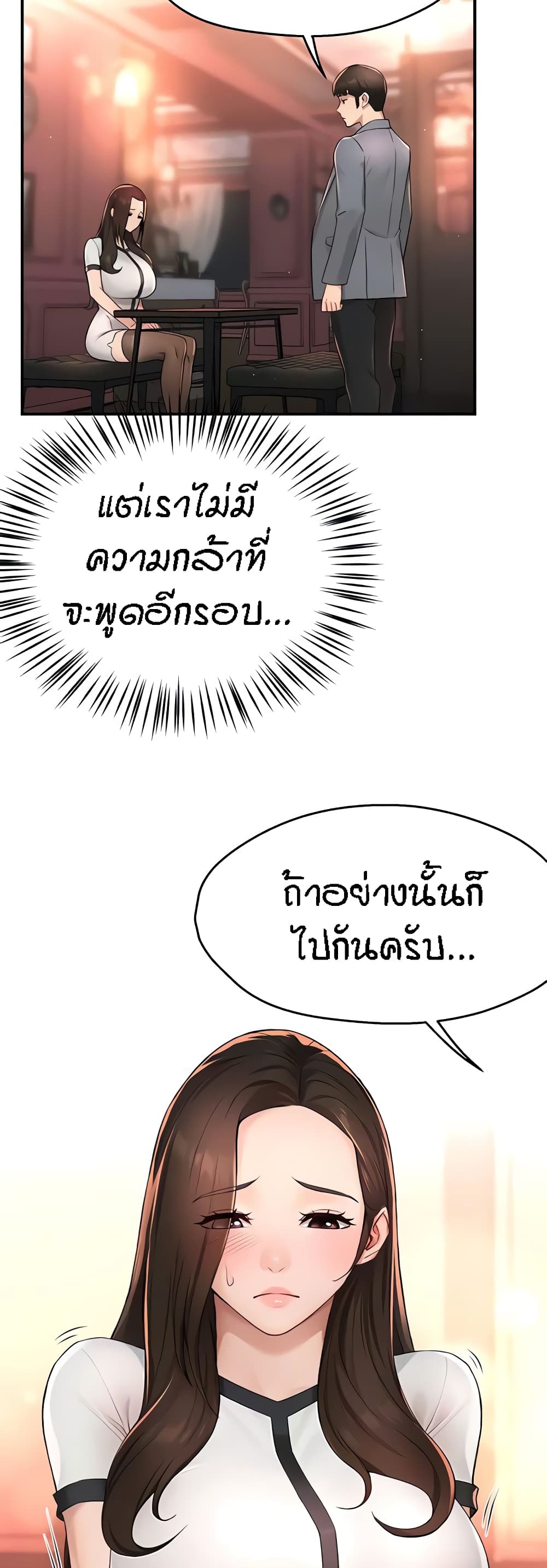 Yogurt Delivery Lady page 39
