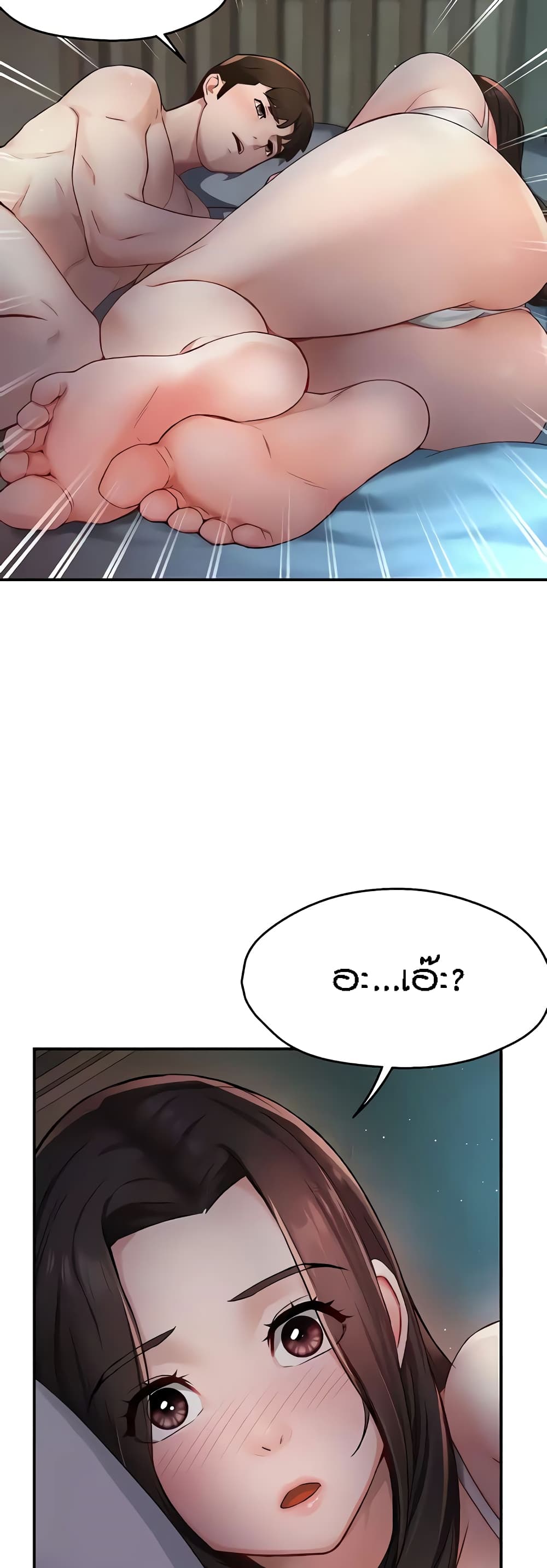 Yogurt Delivery Lady page 44