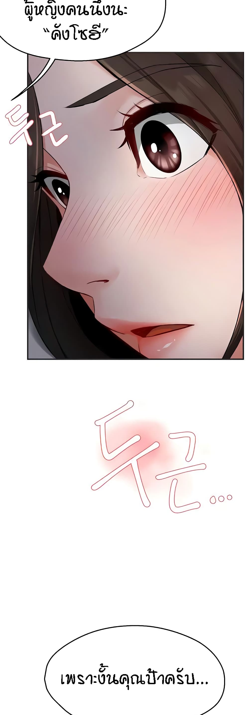 Yogurt Delivery Lady page 49