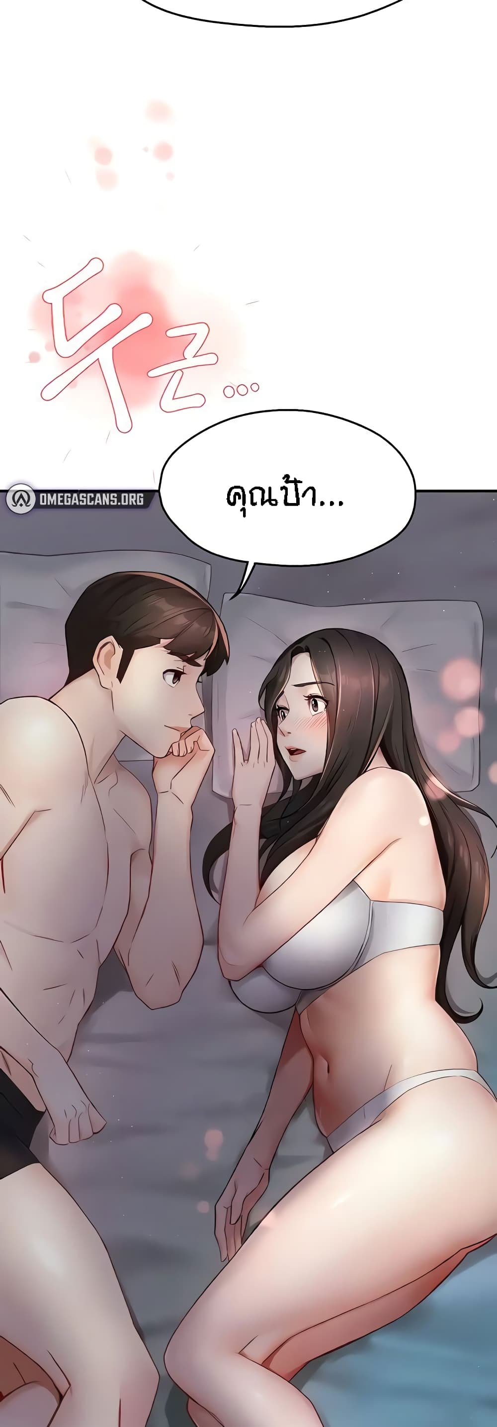 Yogurt Delivery Lady page 50