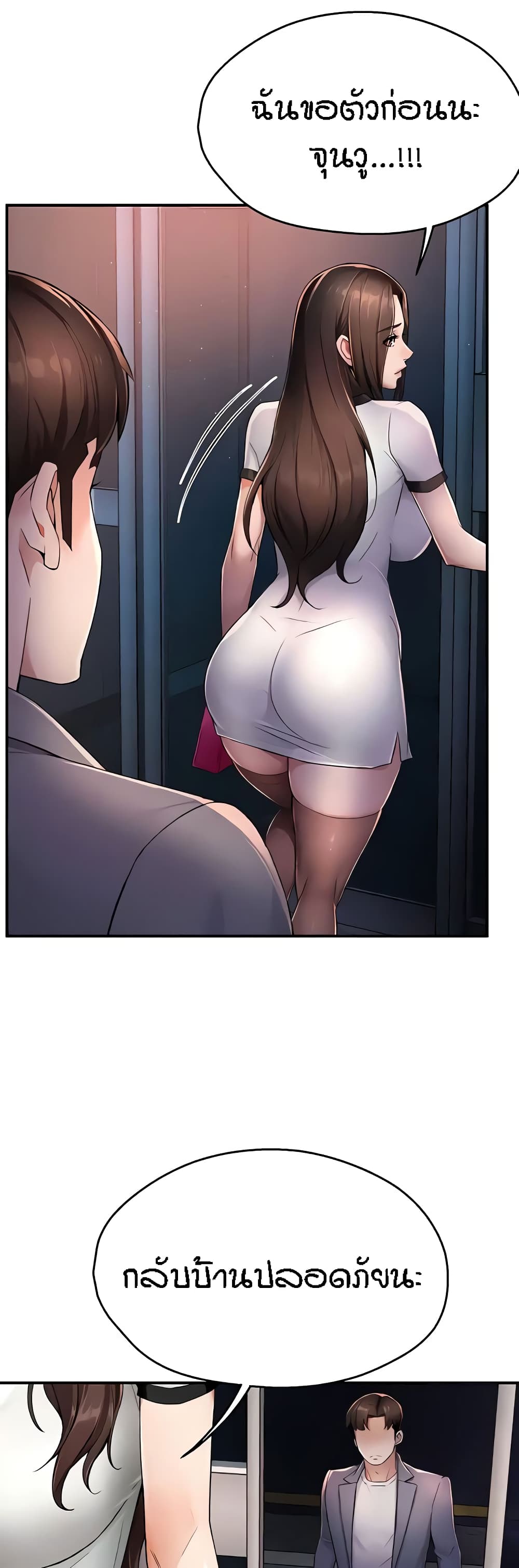 Yogurt Delivery Lady page 11