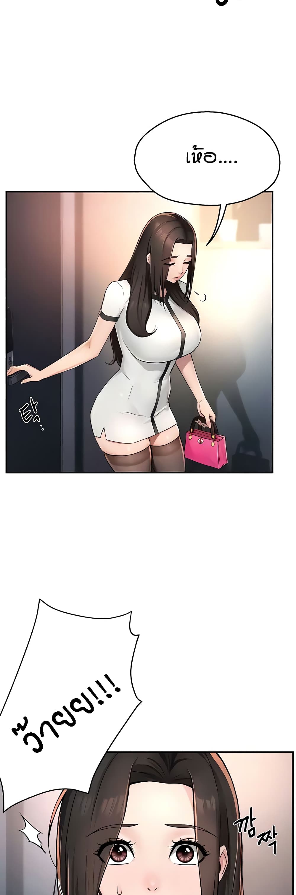 Yogurt Delivery Lady page 15