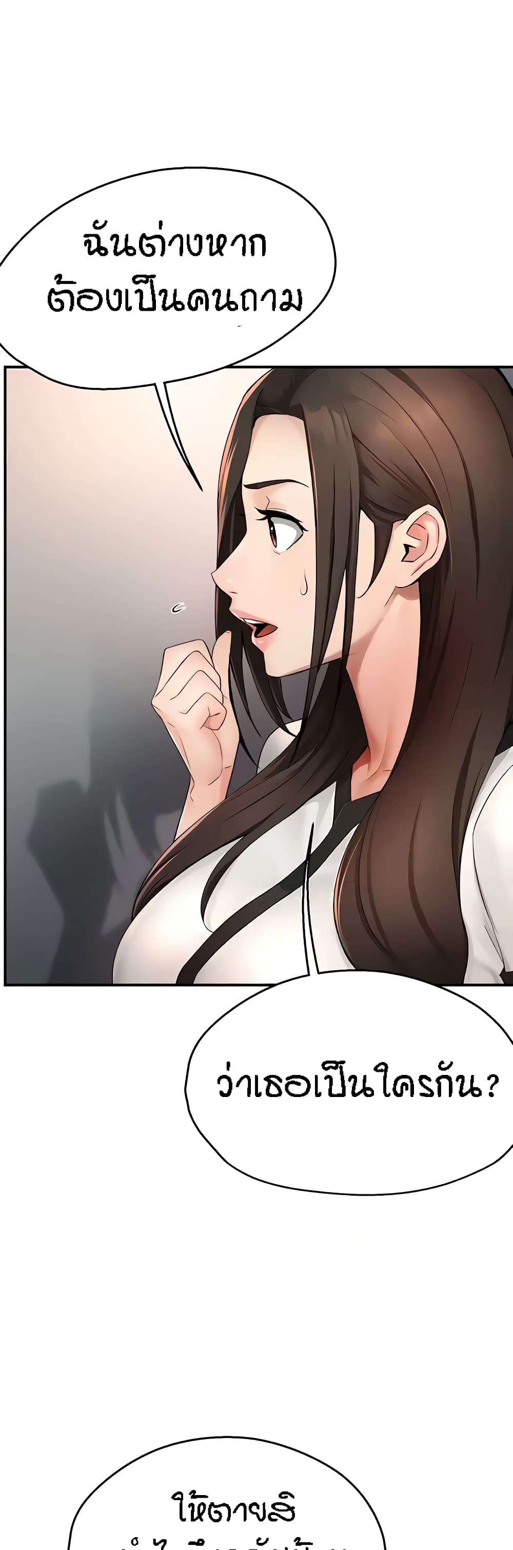 Yogurt Delivery Lady page 18