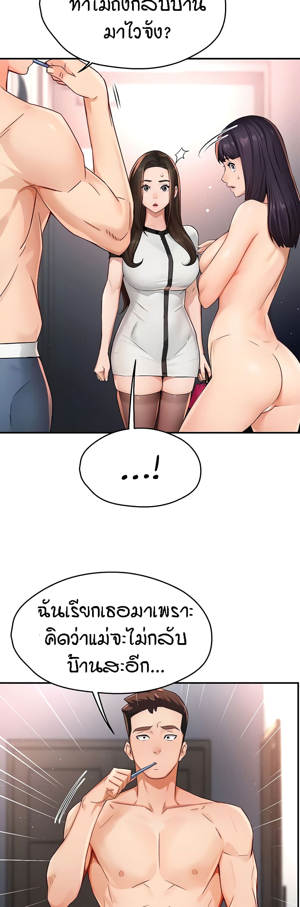Yogurt Delivery Lady page 19