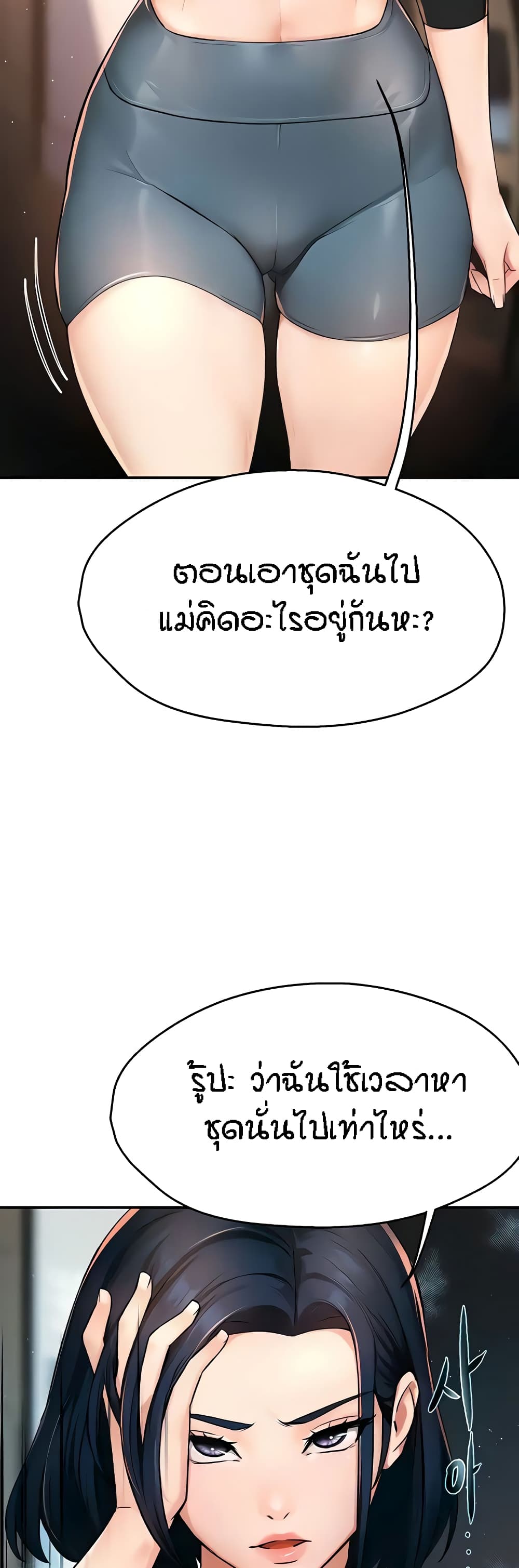 Yogurt Delivery Lady page 25