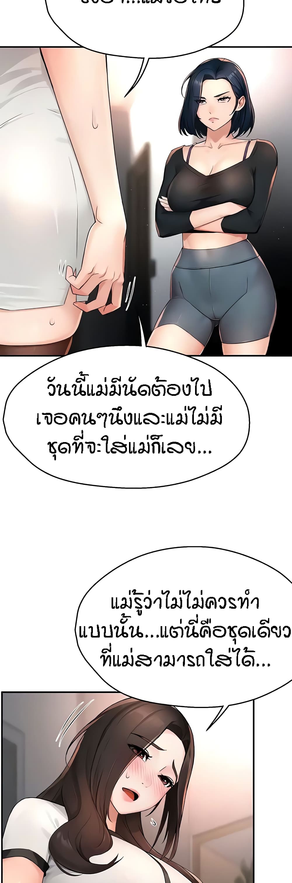 Yogurt Delivery Lady page 27