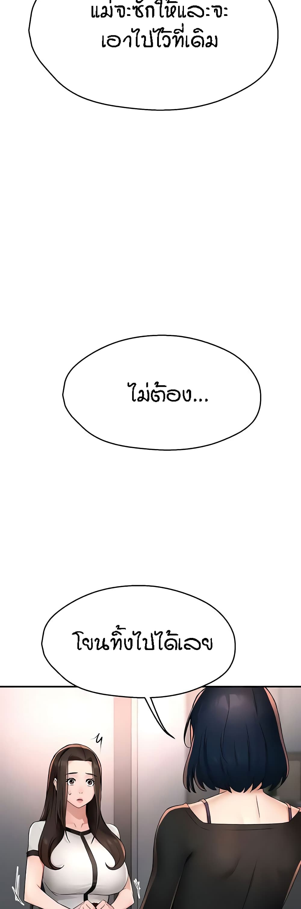 Yogurt Delivery Lady page 29