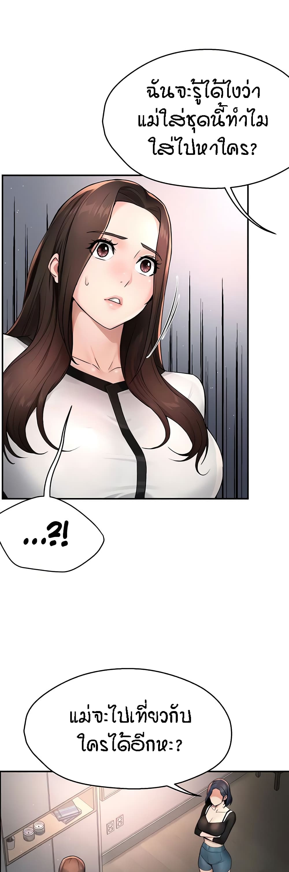 Yogurt Delivery Lady page 34