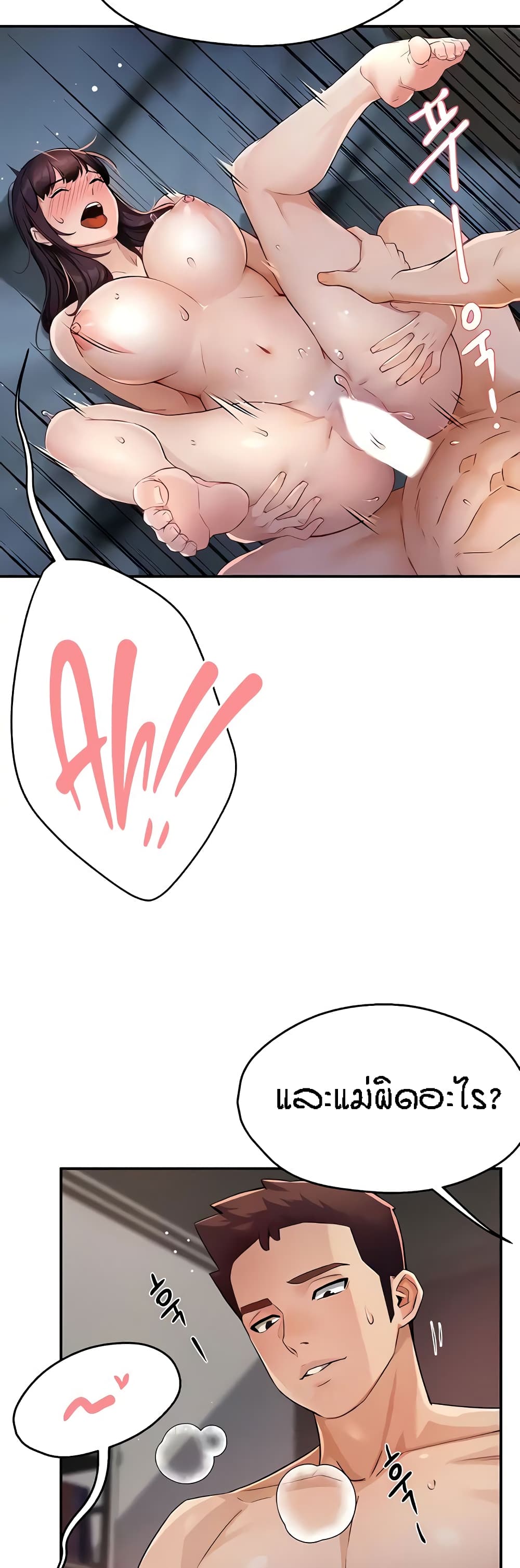 Yogurt Delivery Lady page 36