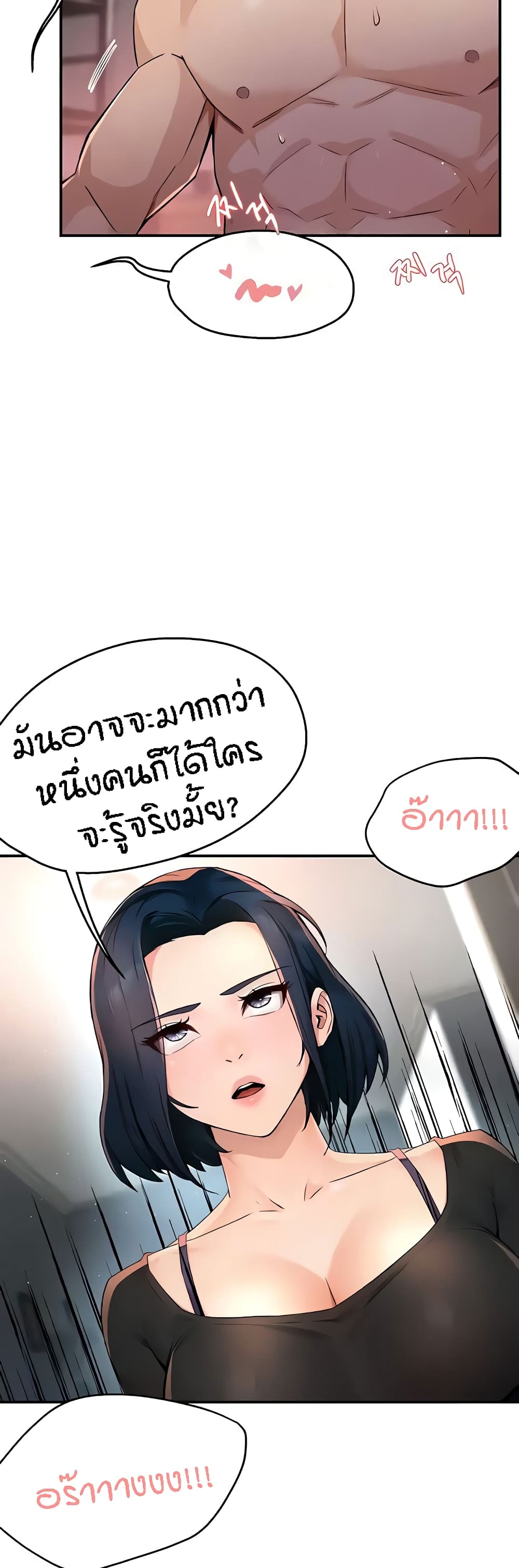 Yogurt Delivery Lady page 37