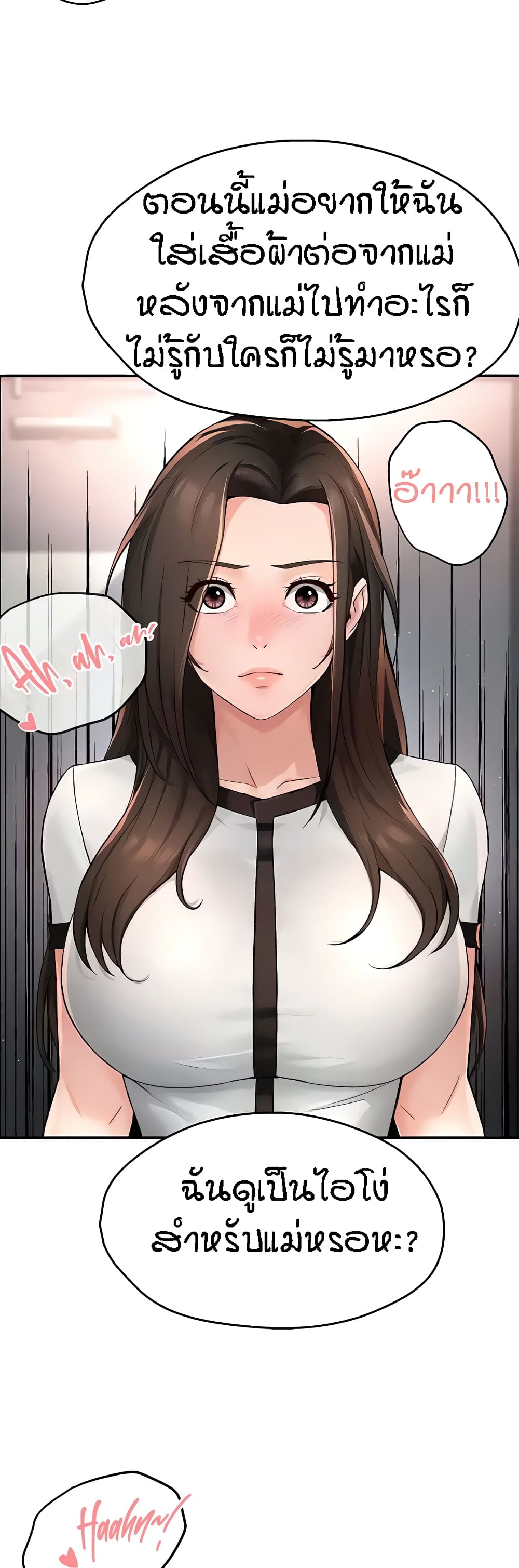 Yogurt Delivery Lady page 38