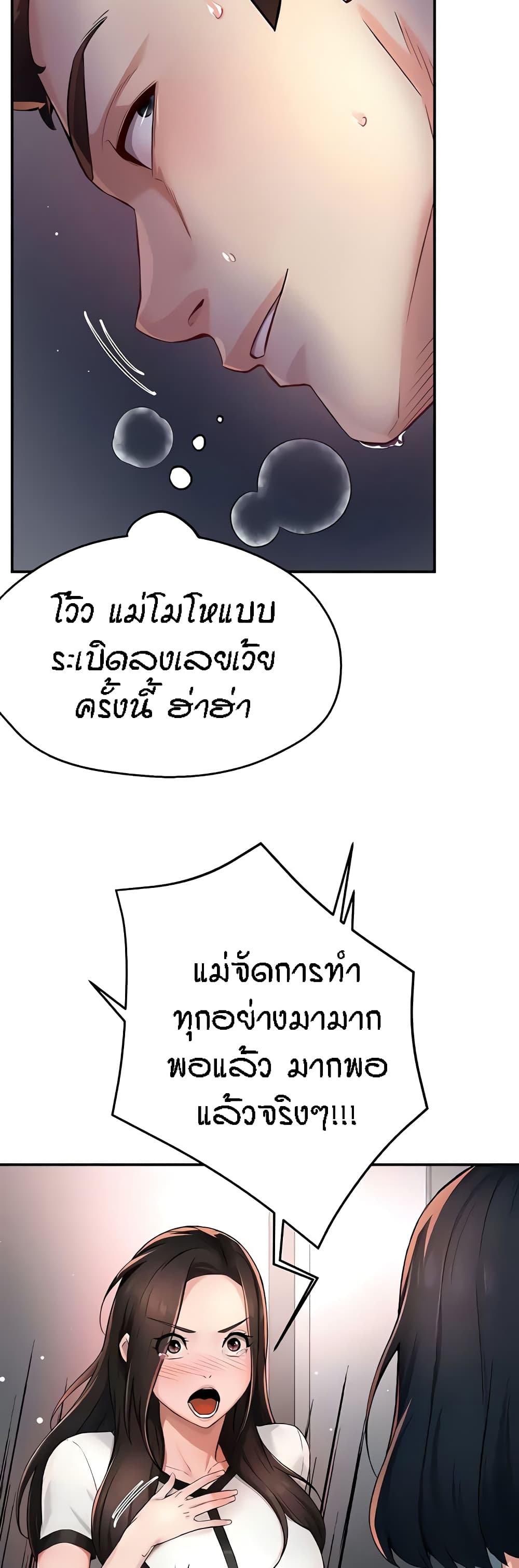Yogurt Delivery Lady page 43