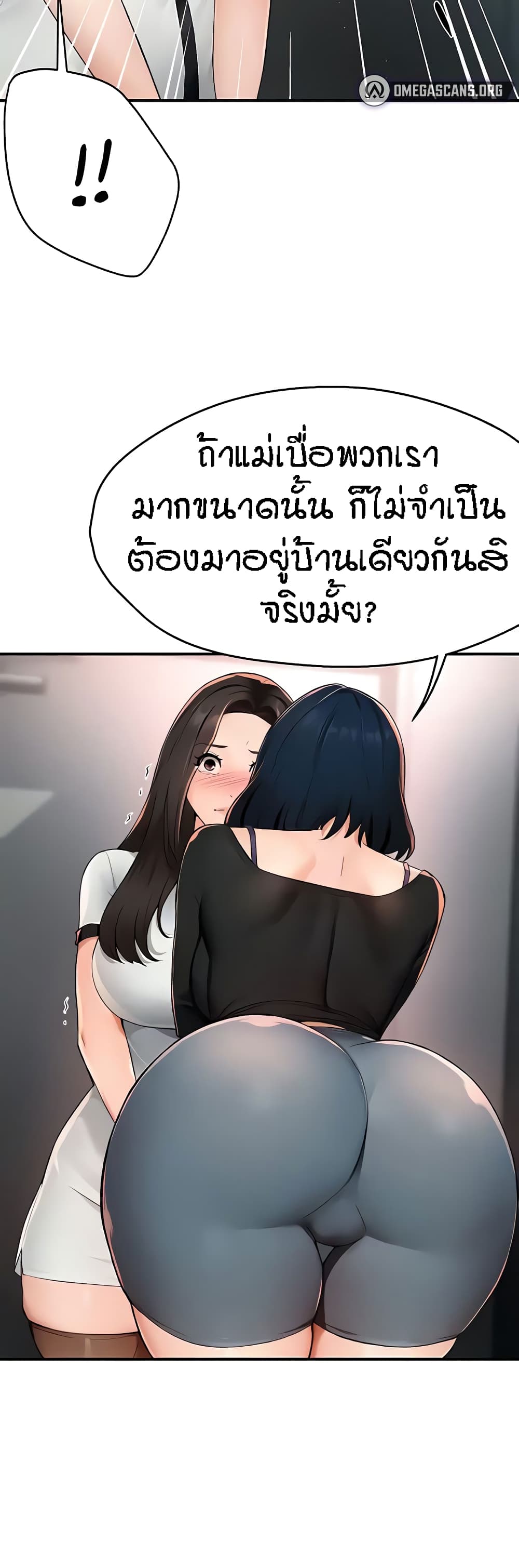 Yogurt Delivery Lady page 47