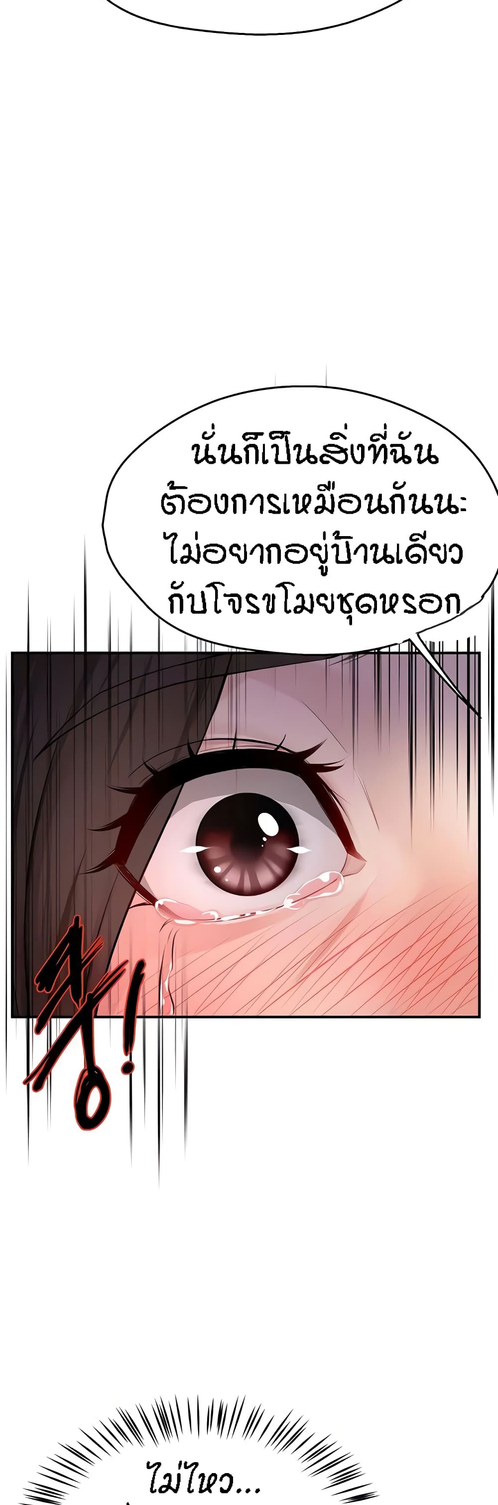 Yogurt Delivery Lady page 49