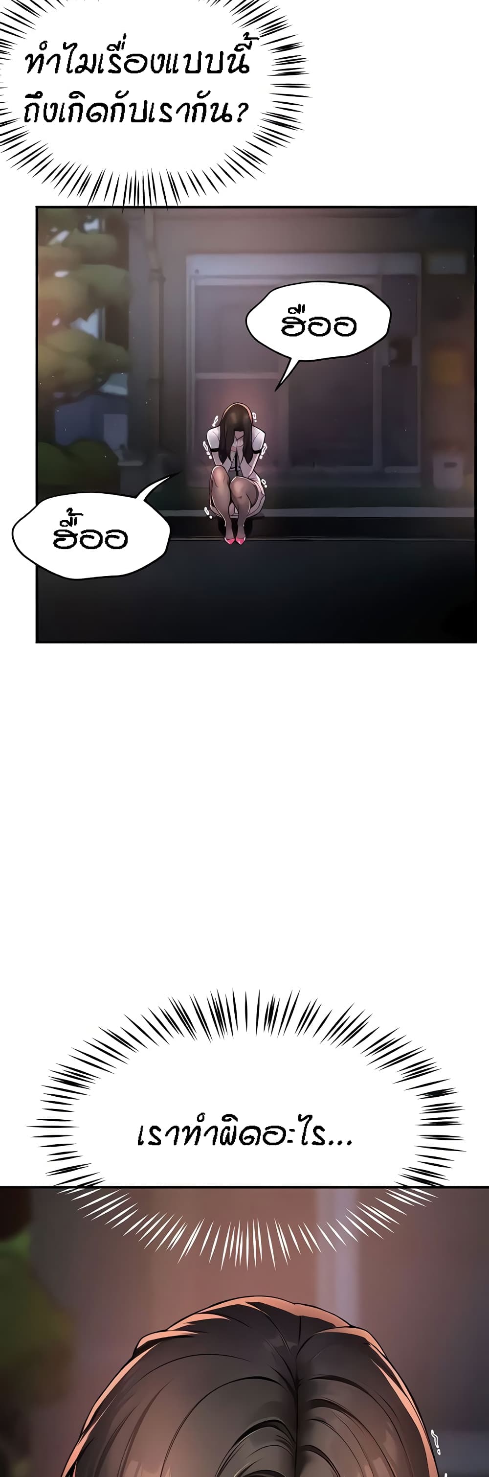 Yogurt Delivery Lady page 51
